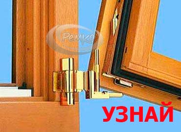 Регулировка деревянных окон в Новосибирске